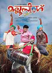 Mallu Singh 2012 punjabi dub Full Movie